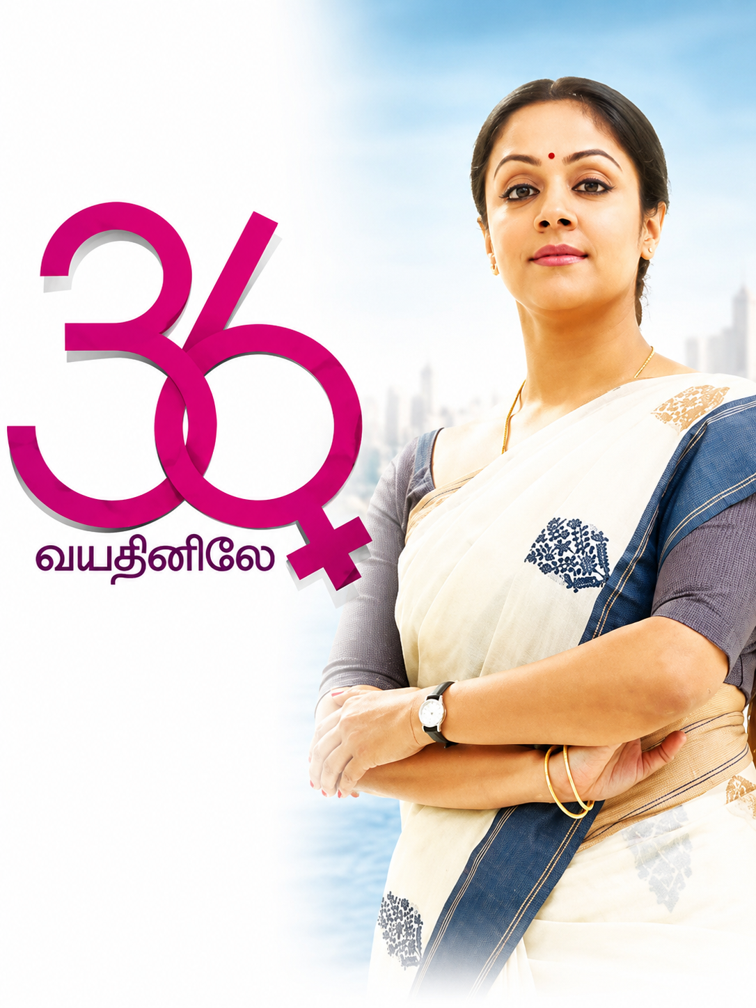 36 Vayadhinile