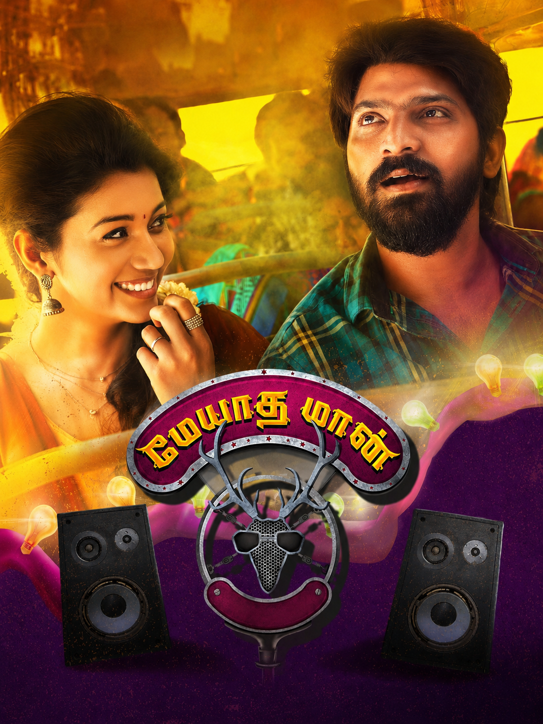 Meyaadha Maan