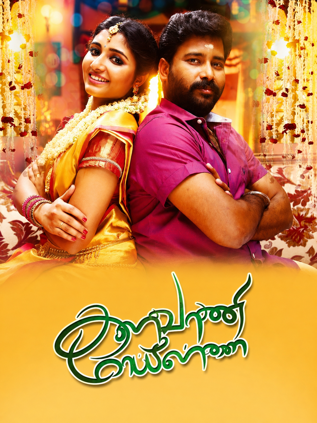 Kalavani Mappillai
