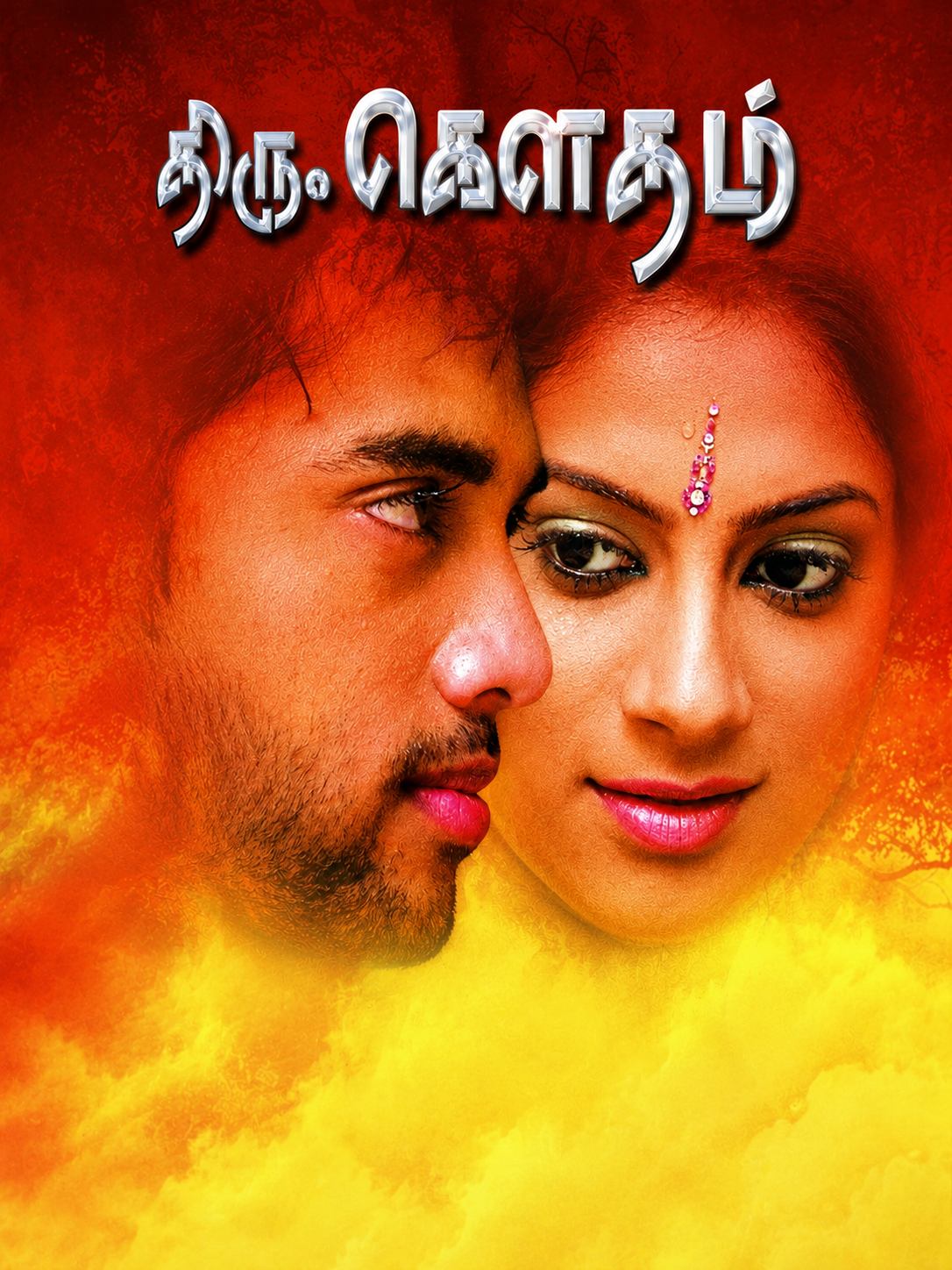 Thiru Gowtham 