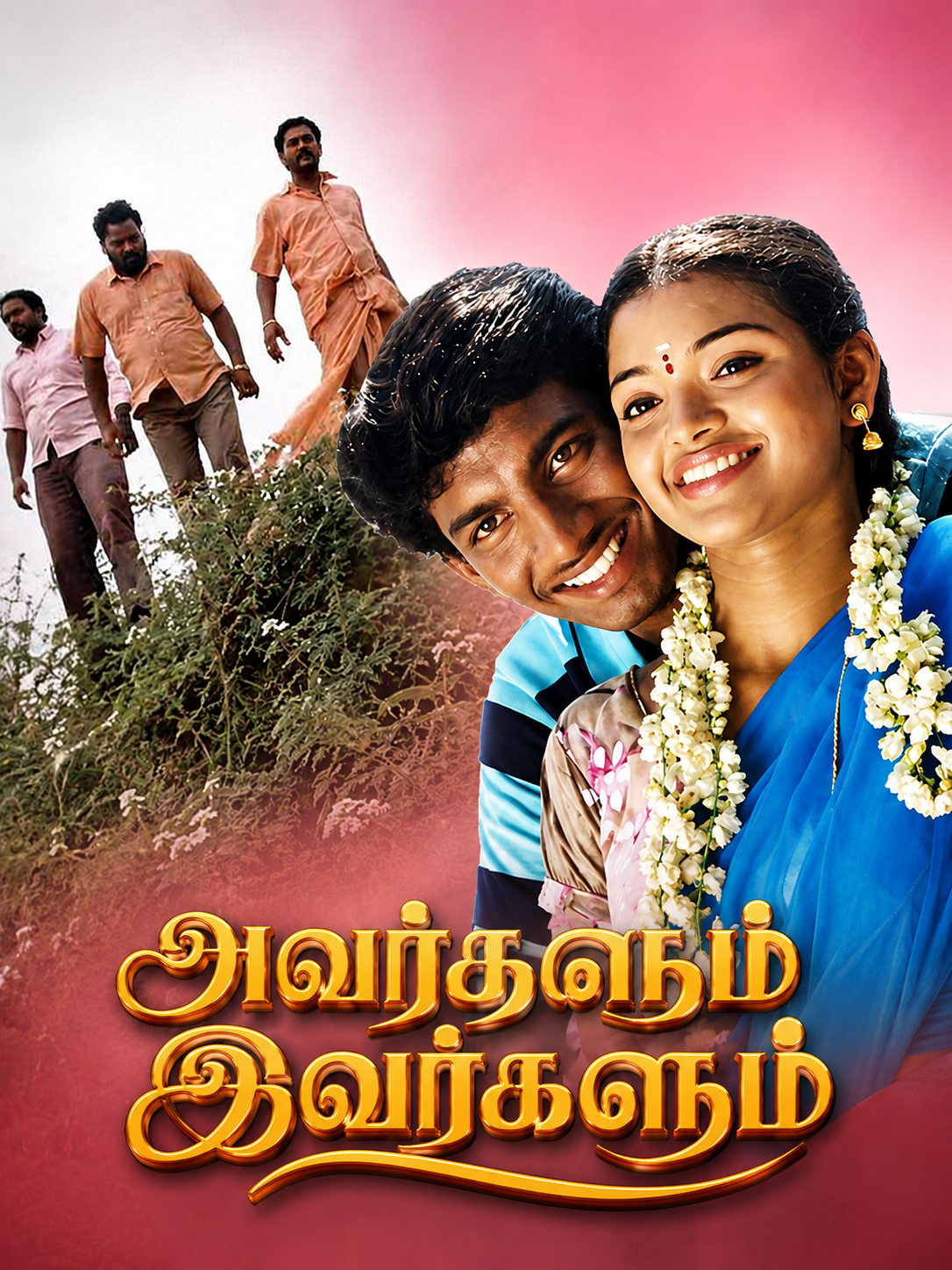 Avargalum Ivargalum