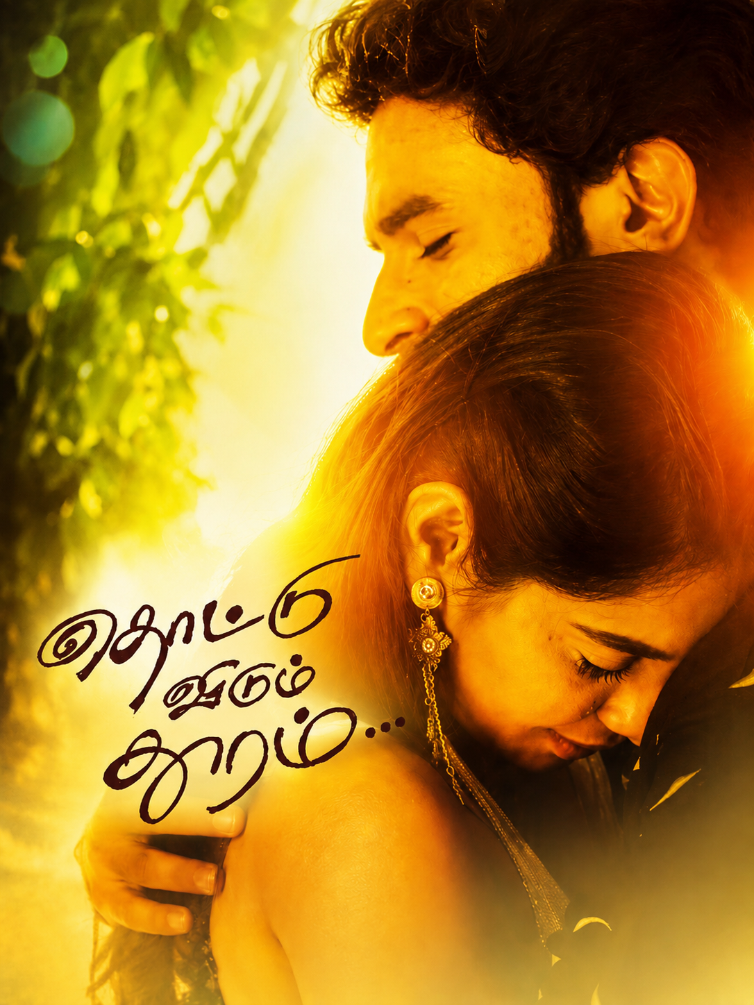 Thottu Vidum Thooram